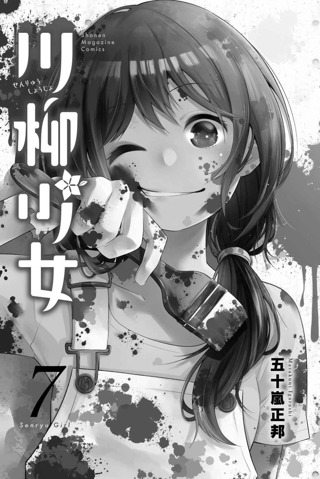 Senryuu Shoujo Chap 93 - Next Chap 94