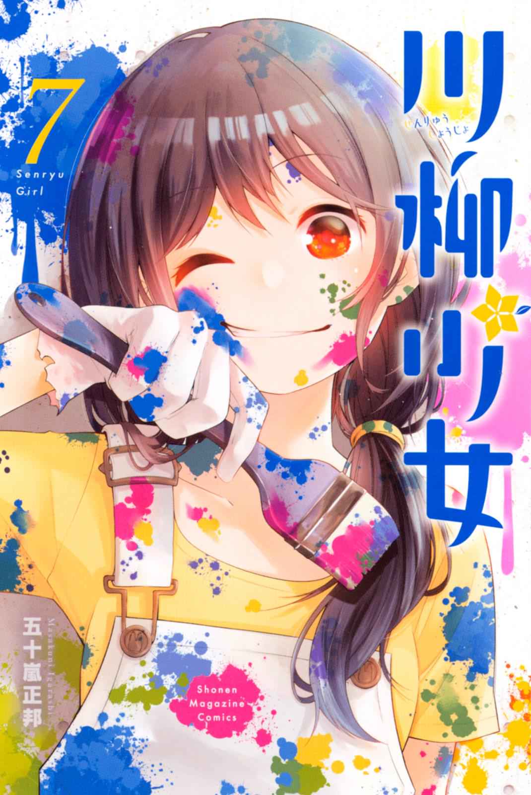 Senryuu Shoujo Chap 93 - Next Chap 94