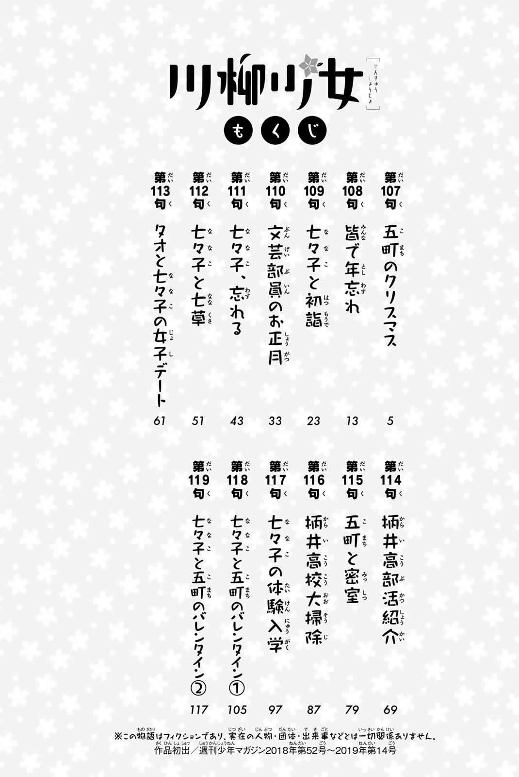 Senryuu Shoujo Chap 107 - Next Chap 108