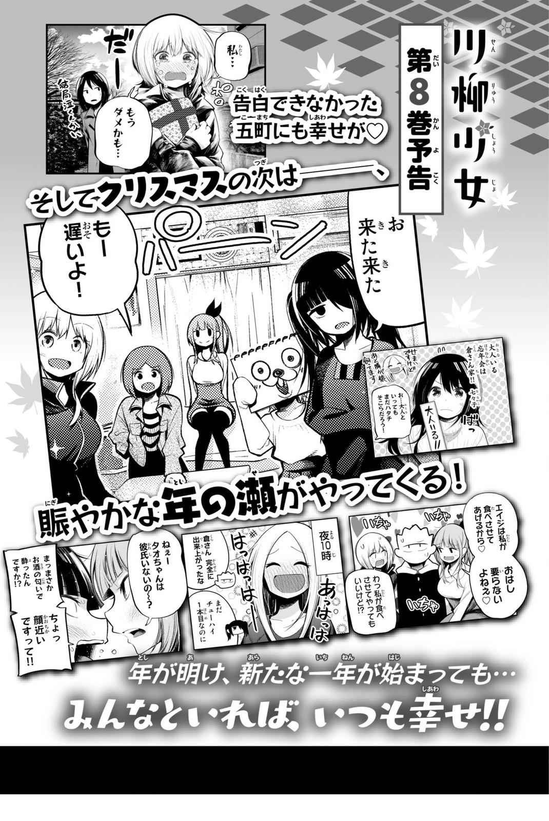 Senryuu Shoujo Chap 106 - Next Chap 107