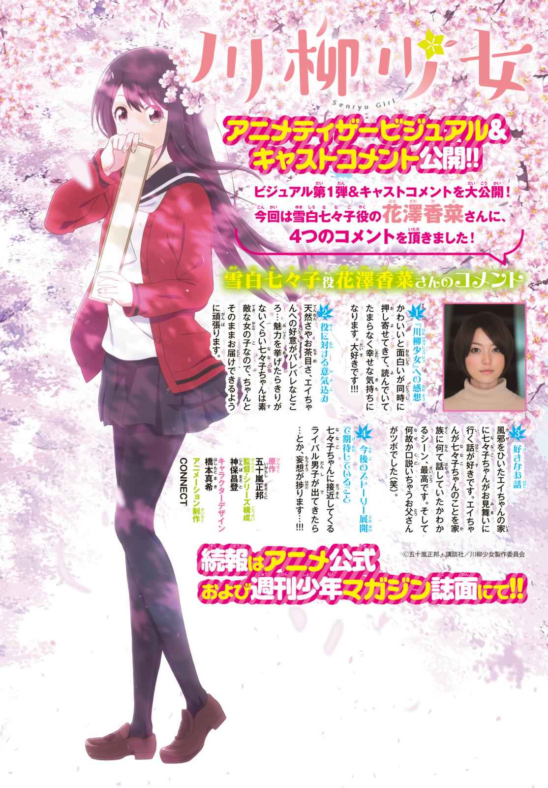 Senryuu Shoujo Chap 109 - Next Chap 110