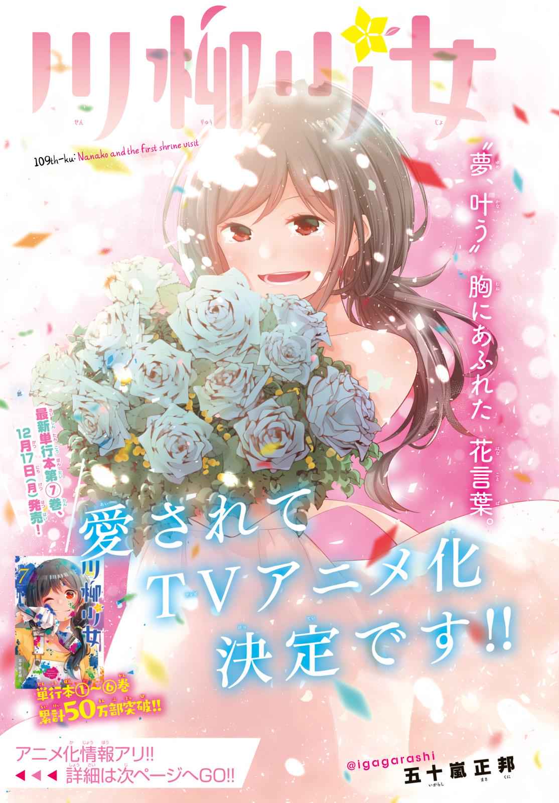 Senryuu Shoujo Chap 109 - Next Chap 110