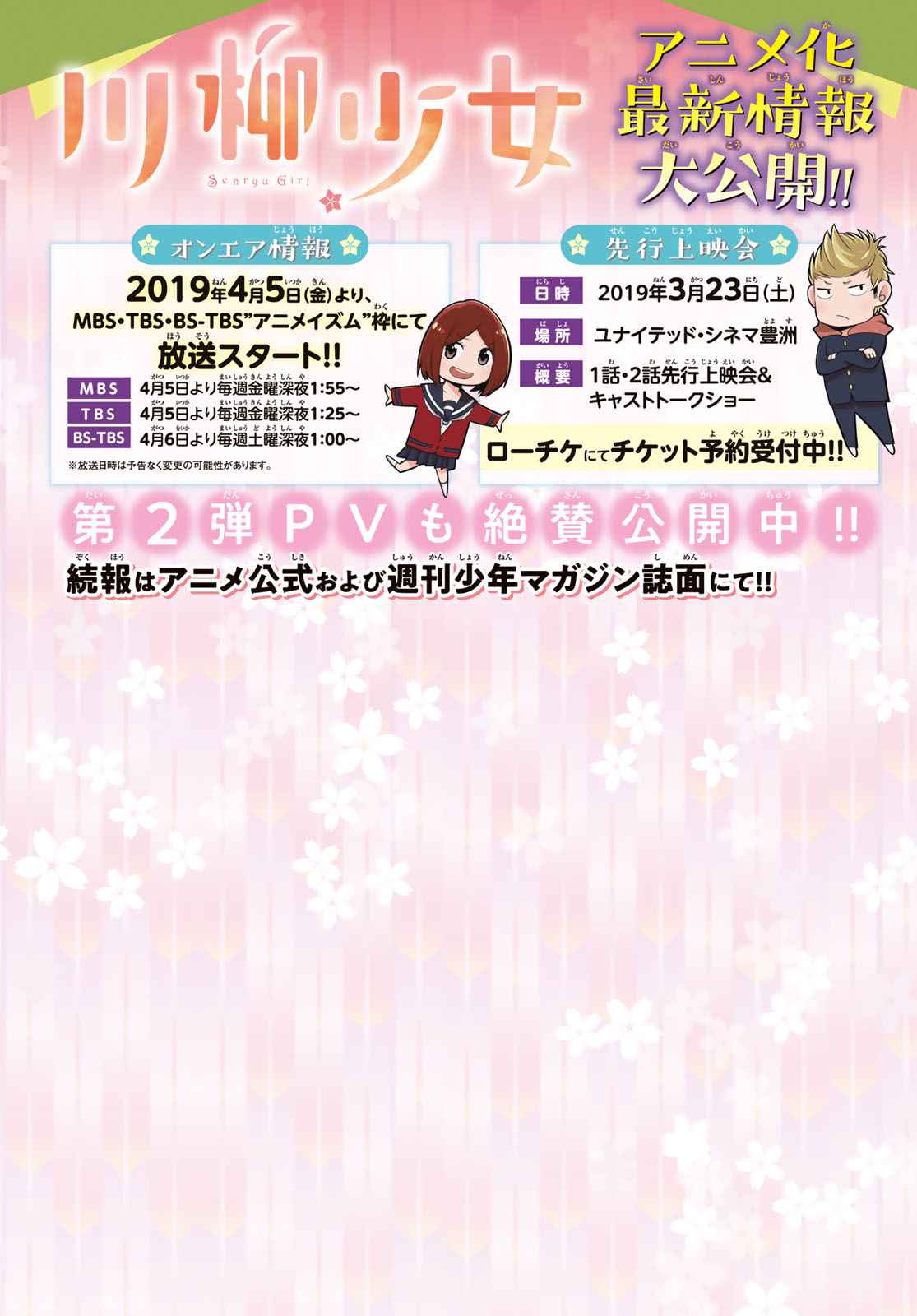 Senryuu Shoujo Chap 118 - Next Chap 119