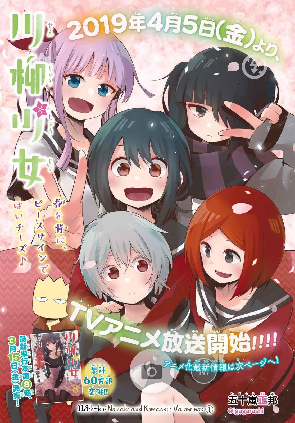 Senryuu Shoujo Chap 118 - Next Chap 119