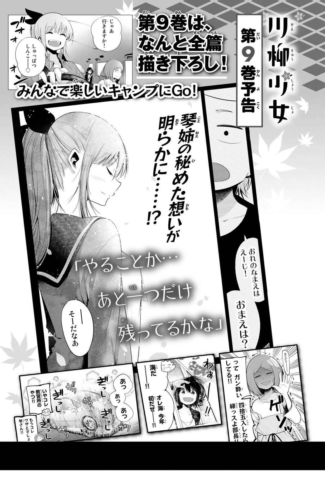 Senryuu Shoujo Chap 119 - Next Chap 120