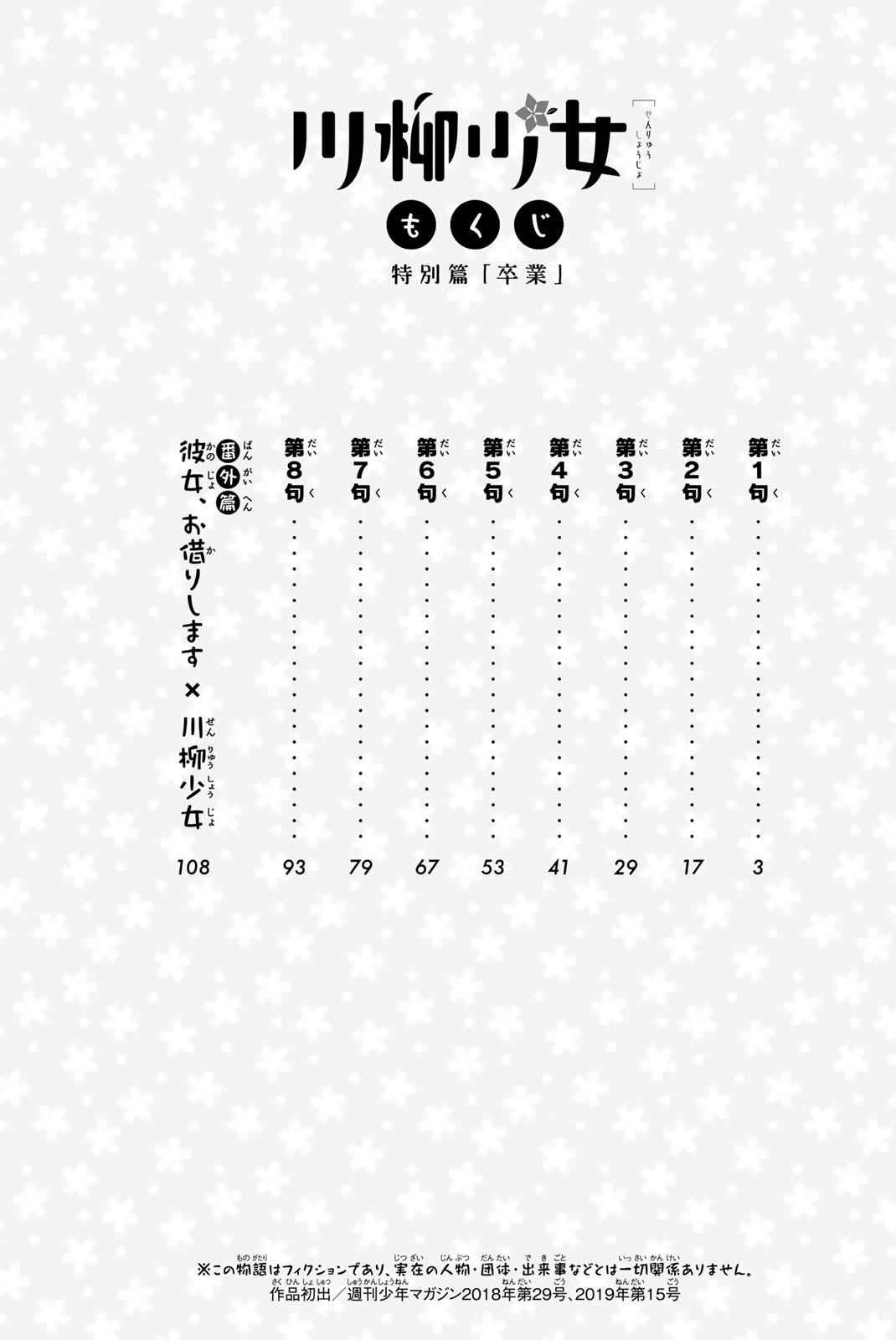 Senryuu Shoujo Chap 119.5 - Next Chap 120.5