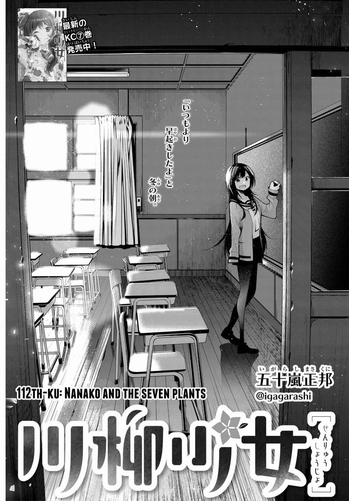 Senryuu Shoujo Chap 112 - Next Chap 113