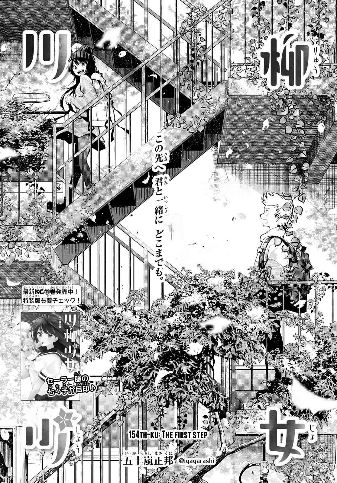 Senryuu Shoujo Chap 154 - Next Chap 155