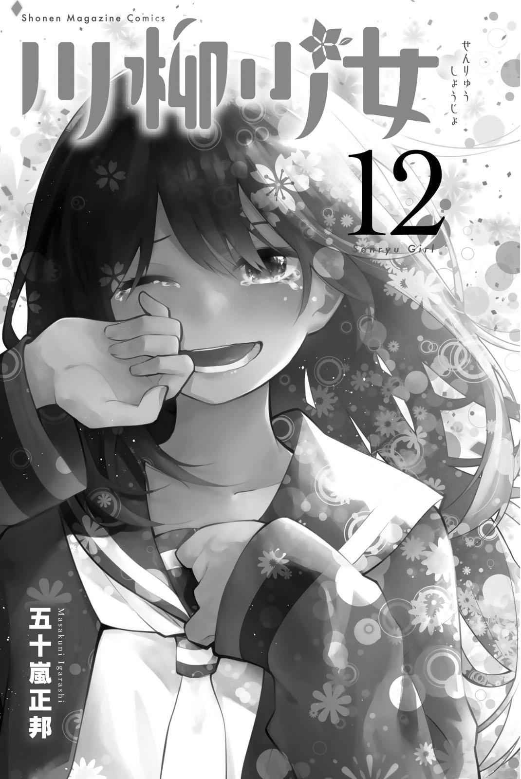 Senryuu Shoujo Chap 158.5 - Next Chap 159.5