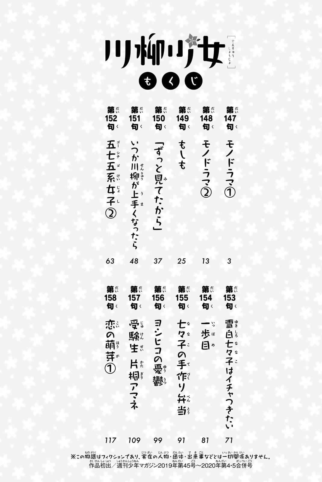 Senryuu Shoujo Chap 158.5 - Next Chap 159.5