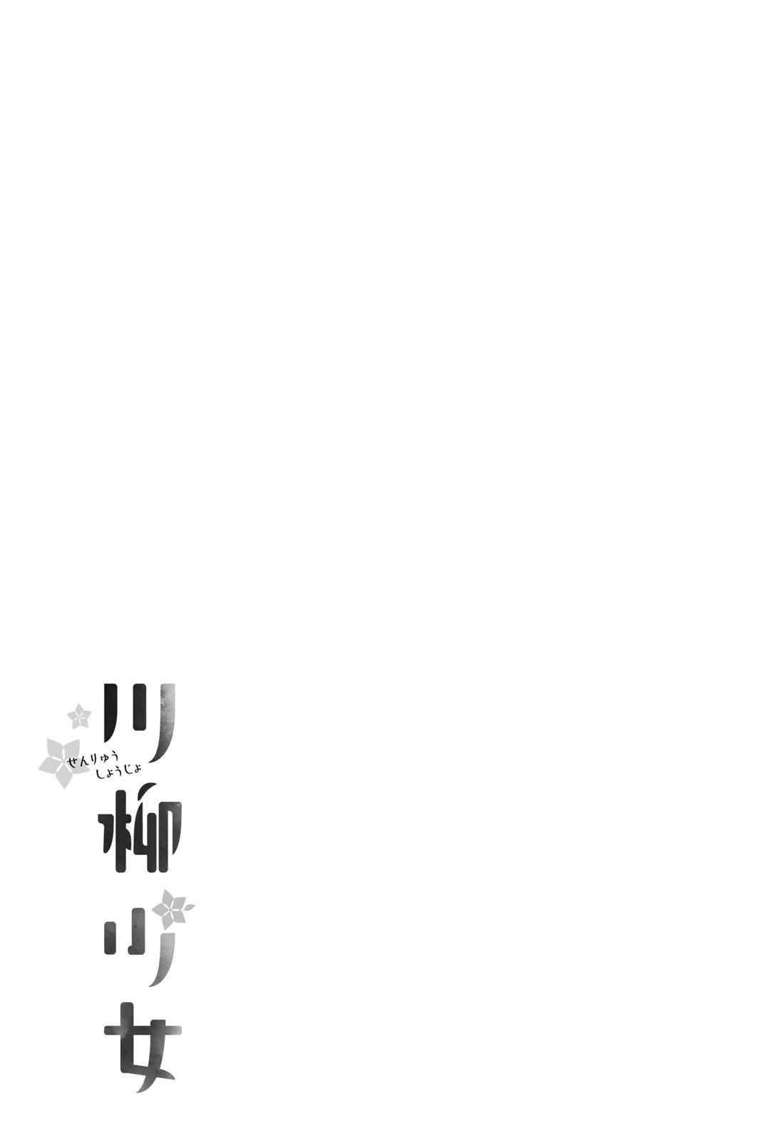 Senryuu Shoujo Chap 158.5 - Next Chap 159.5