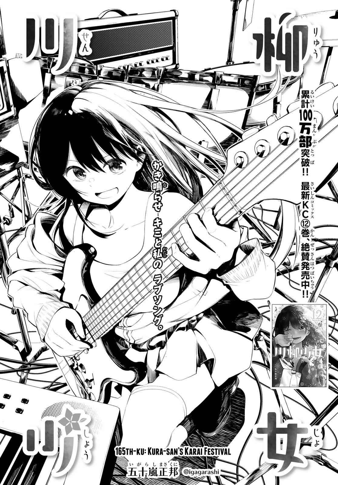 Senryuu Shoujo Chap 165 - Next Chap 166