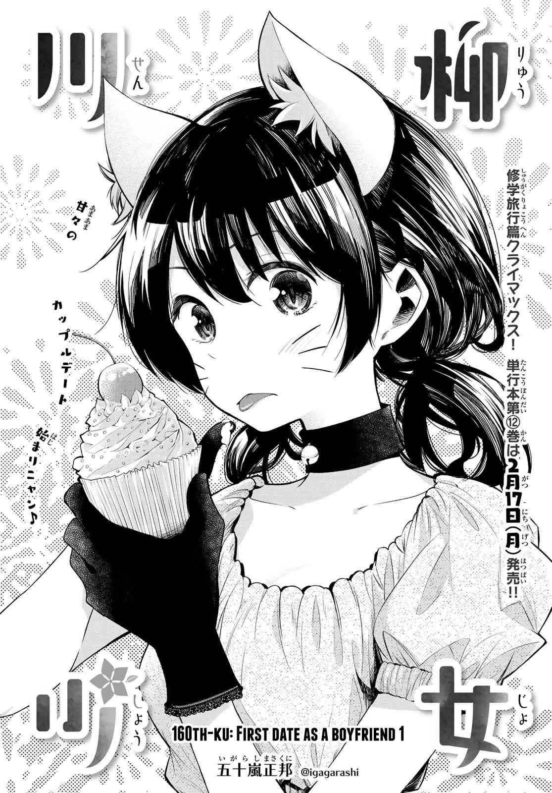 Senryuu Shoujo Chap 160 - Next Chap 161