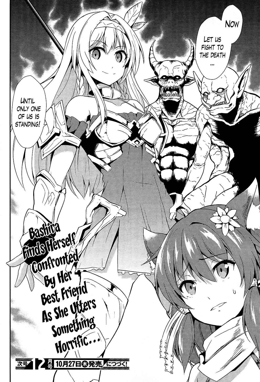 Sennen Sensou Aigis - Eiyuu no Kizuna Chap 7 - Next Chap 8