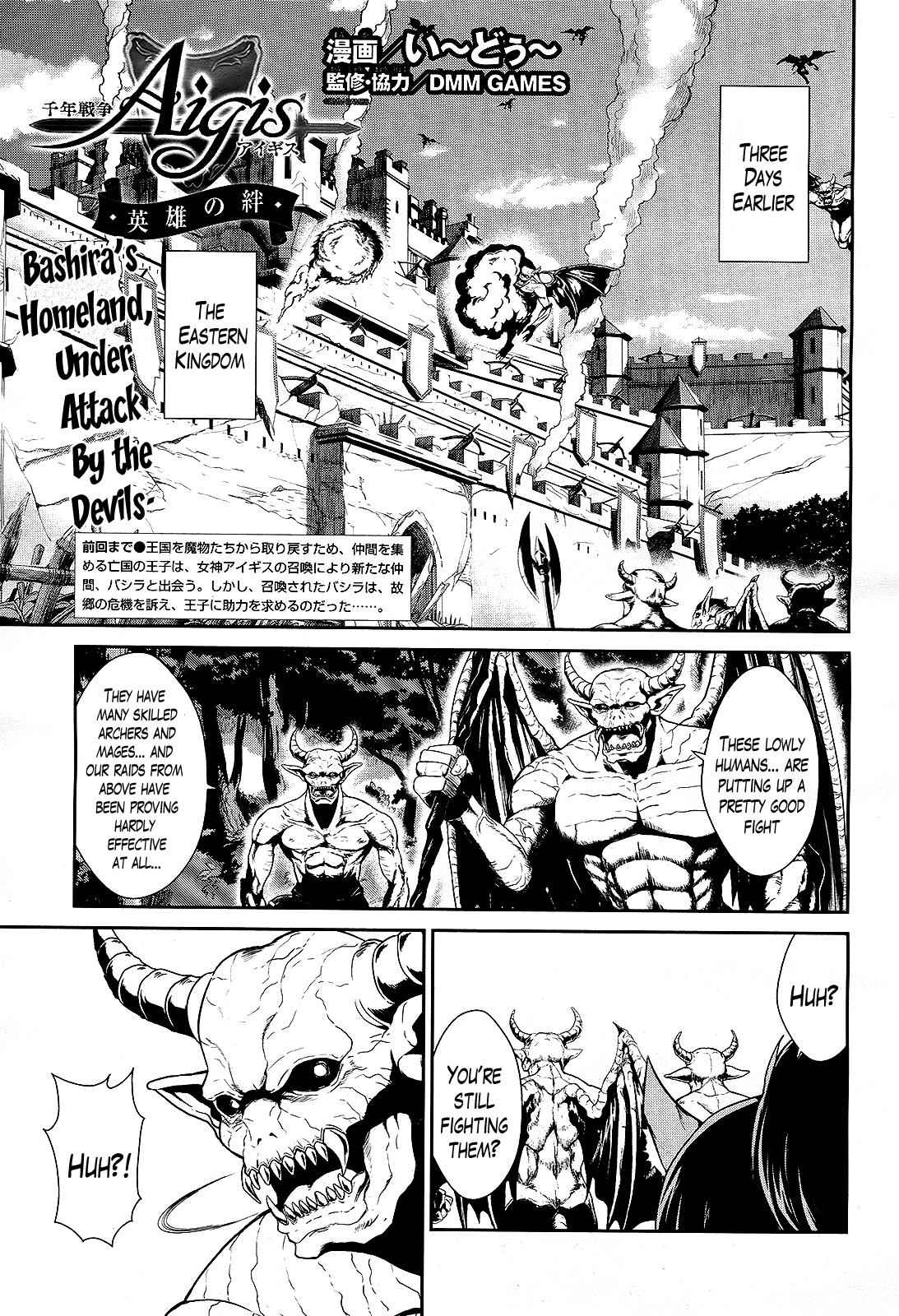 Sennen Sensou Aigis - Eiyuu no Kizuna Chap 7 - Next Chap 8