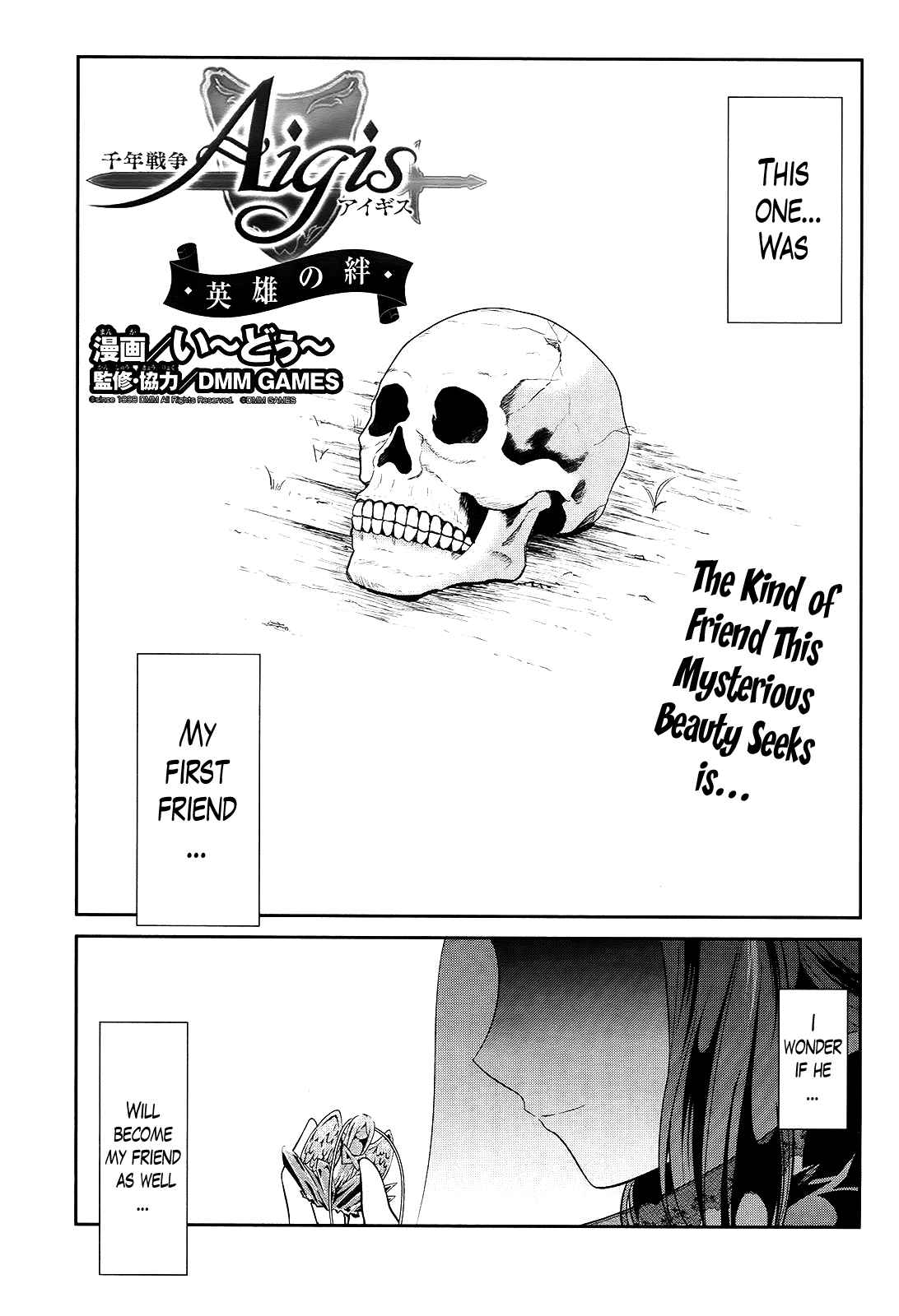 Sennen Sensou Aigis - Eiyuu no Kizuna Chap 5 - Next Chap 6