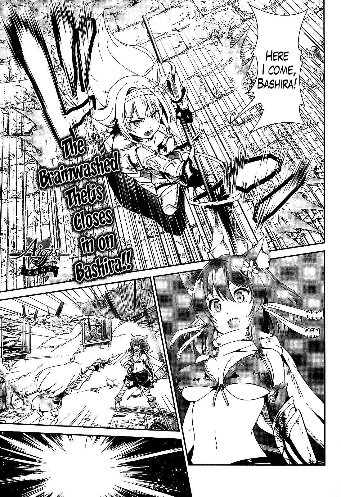 Sennen Sensou Aigis - Eiyuu no Kizuna Chap 8 - Next Chap 9