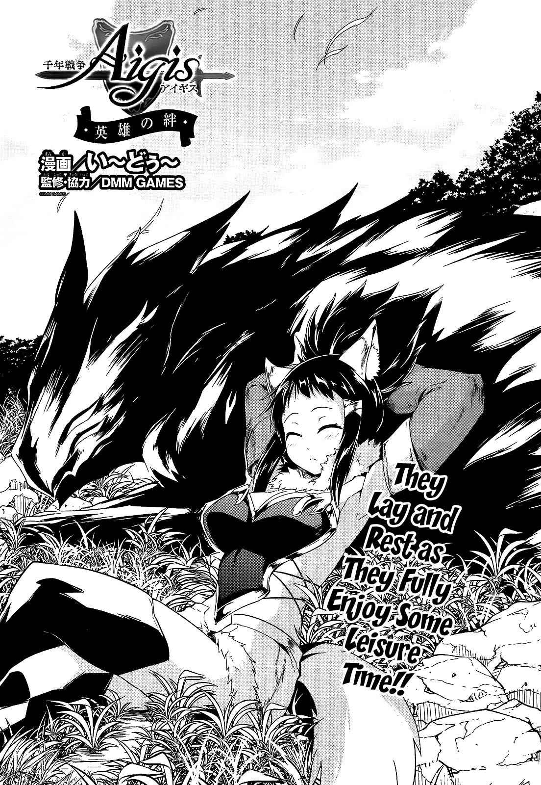 Sennen Sensou Aigis - Eiyuu no Kizuna Chap 9 - Next Chap 10