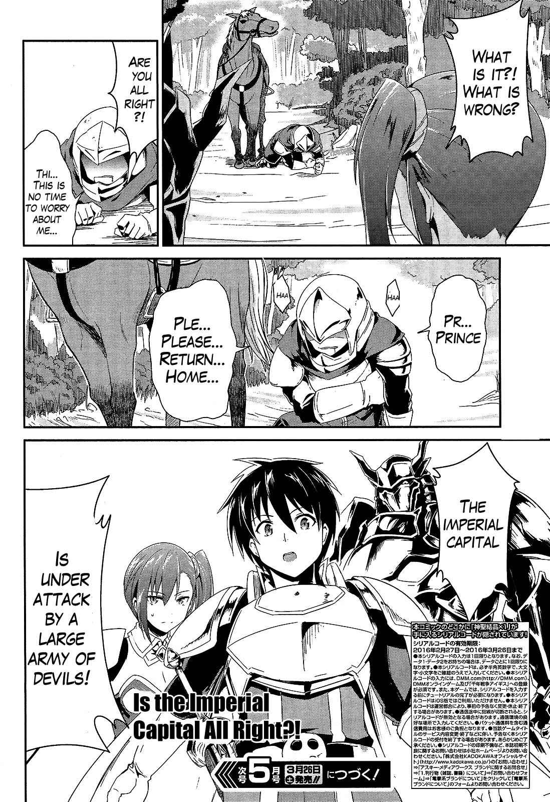Sennen Sensou Aigis - Eiyuu no Kizuna Chap 1 - Next Chap 2