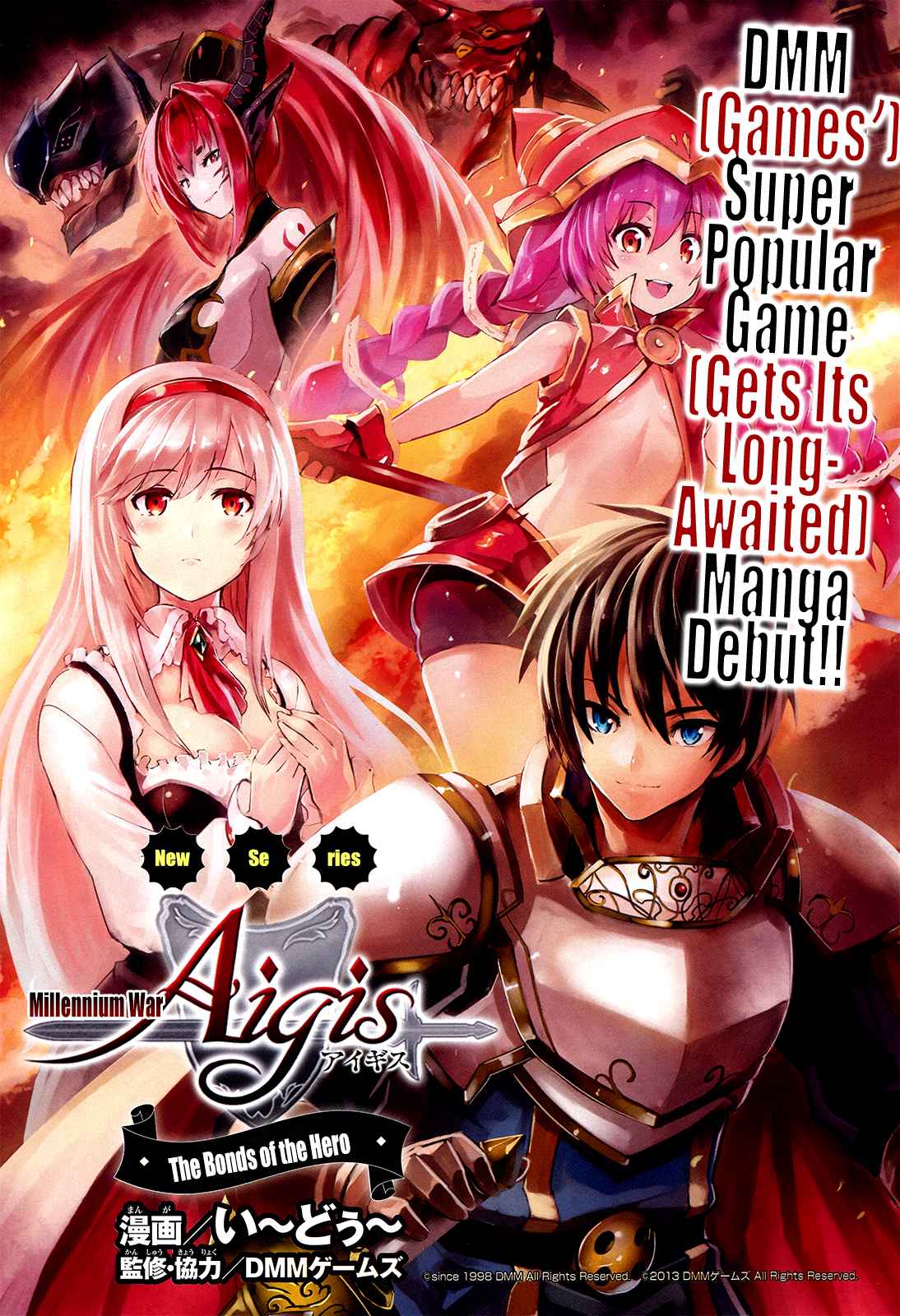 Sennen Sensou Aigis - Eiyuu no Kizuna Chap 1 - Next Chap 2