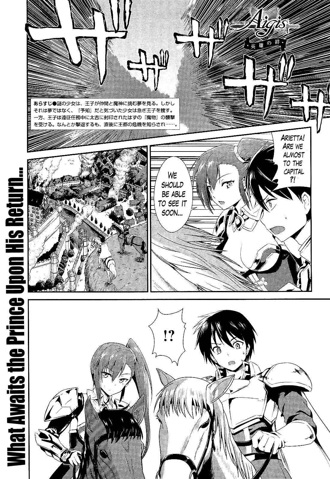 Sennen Sensou Aigis - Eiyuu no Kizuna Chap 2 - Next Chap 3