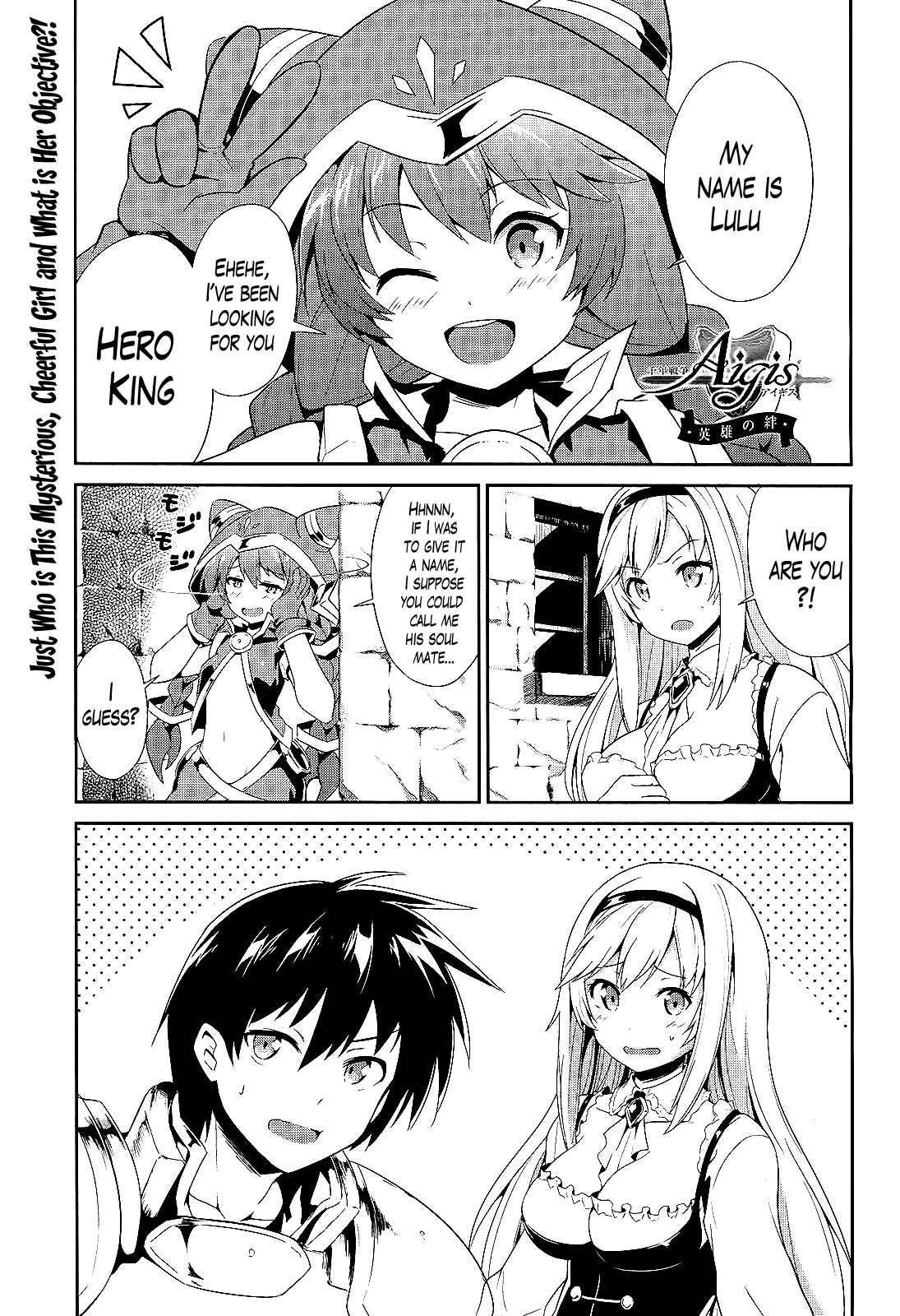 Sennen Sensou Aigis - Eiyuu no Kizuna Chap 3 - Next Chap 4