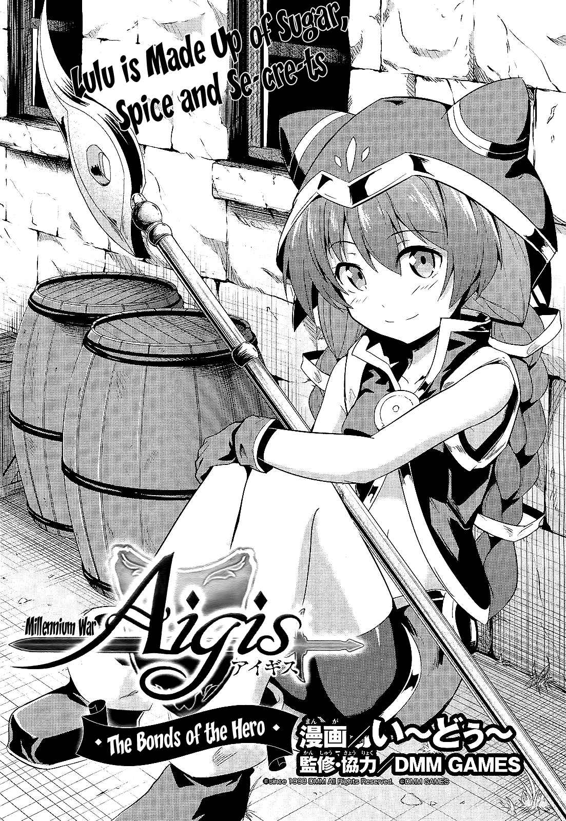 Sennen Sensou Aigis - Eiyuu no Kizuna Chap 3 - Next Chap 4