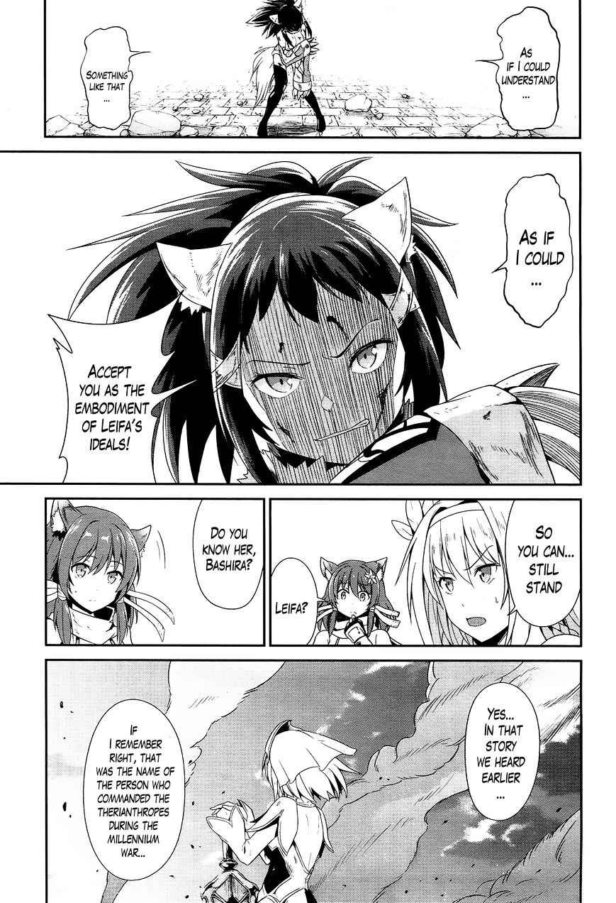 Sennen Sensou Aigis - Eiyuu no Kizuna Chap 17 - Next Chap 18