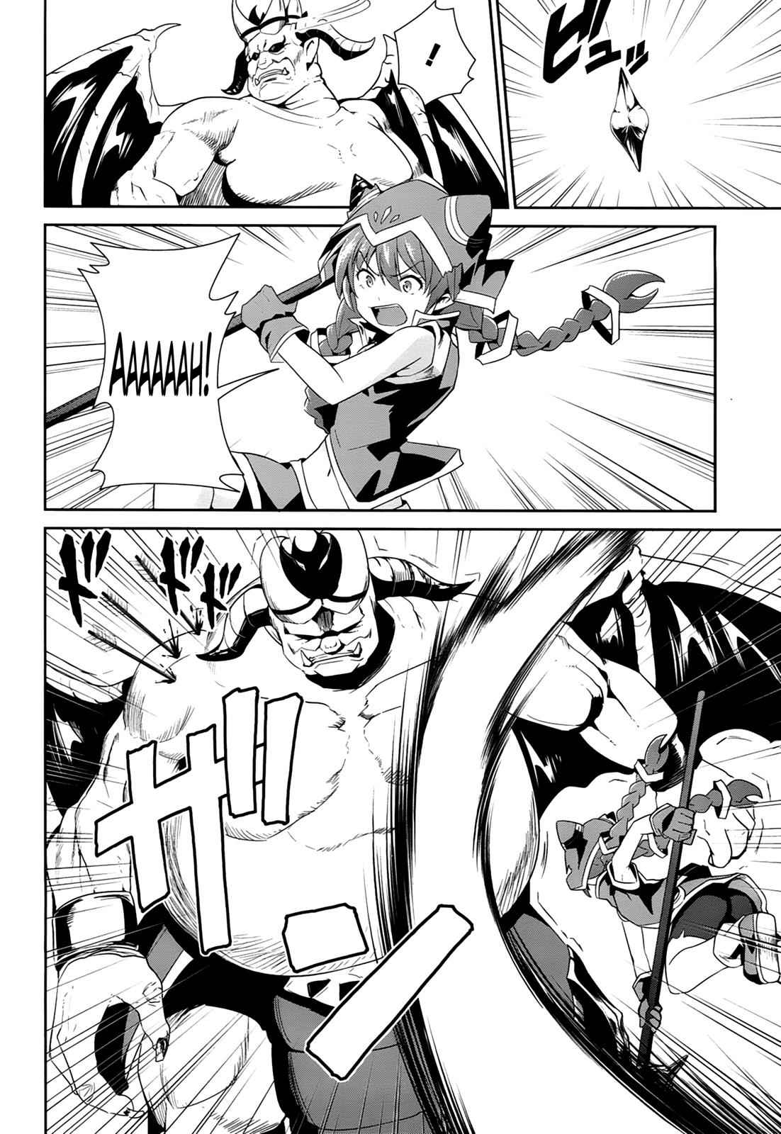 Sennen Sensou Aigis - Eiyuu no Kizuna Chap 18 - Next Chap 19
