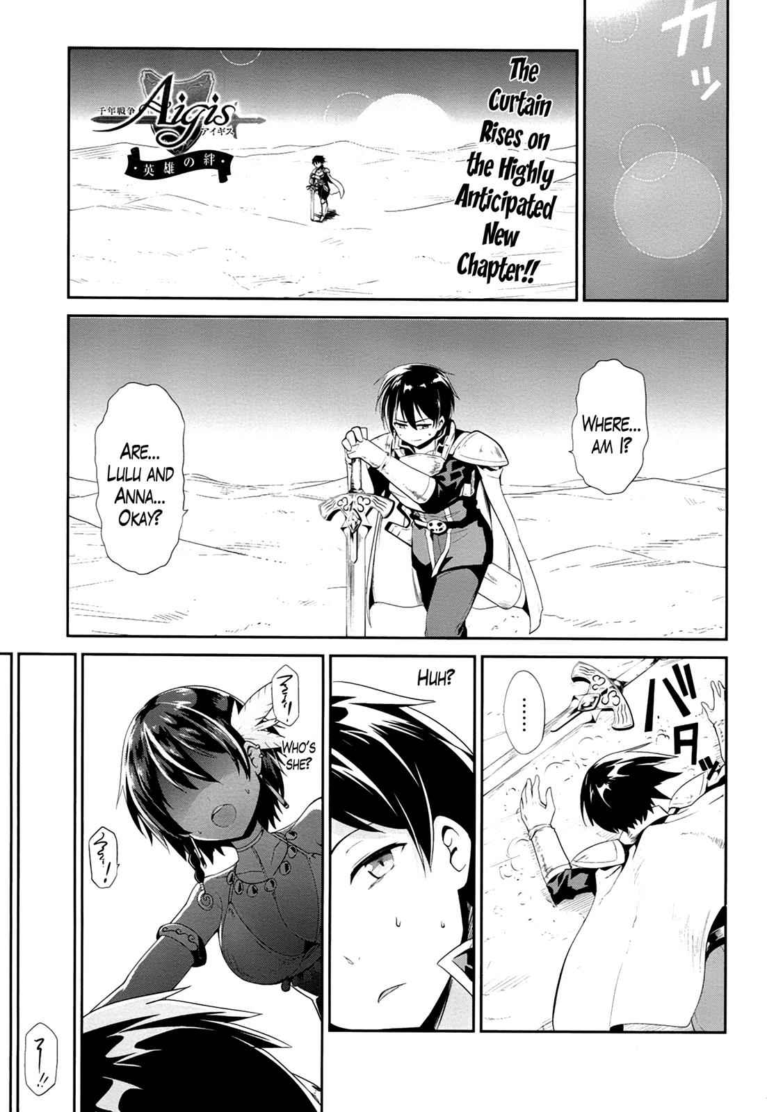 Sennen Sensou Aigis - Eiyuu no Kizuna Chap 19 - Next Chap 20
