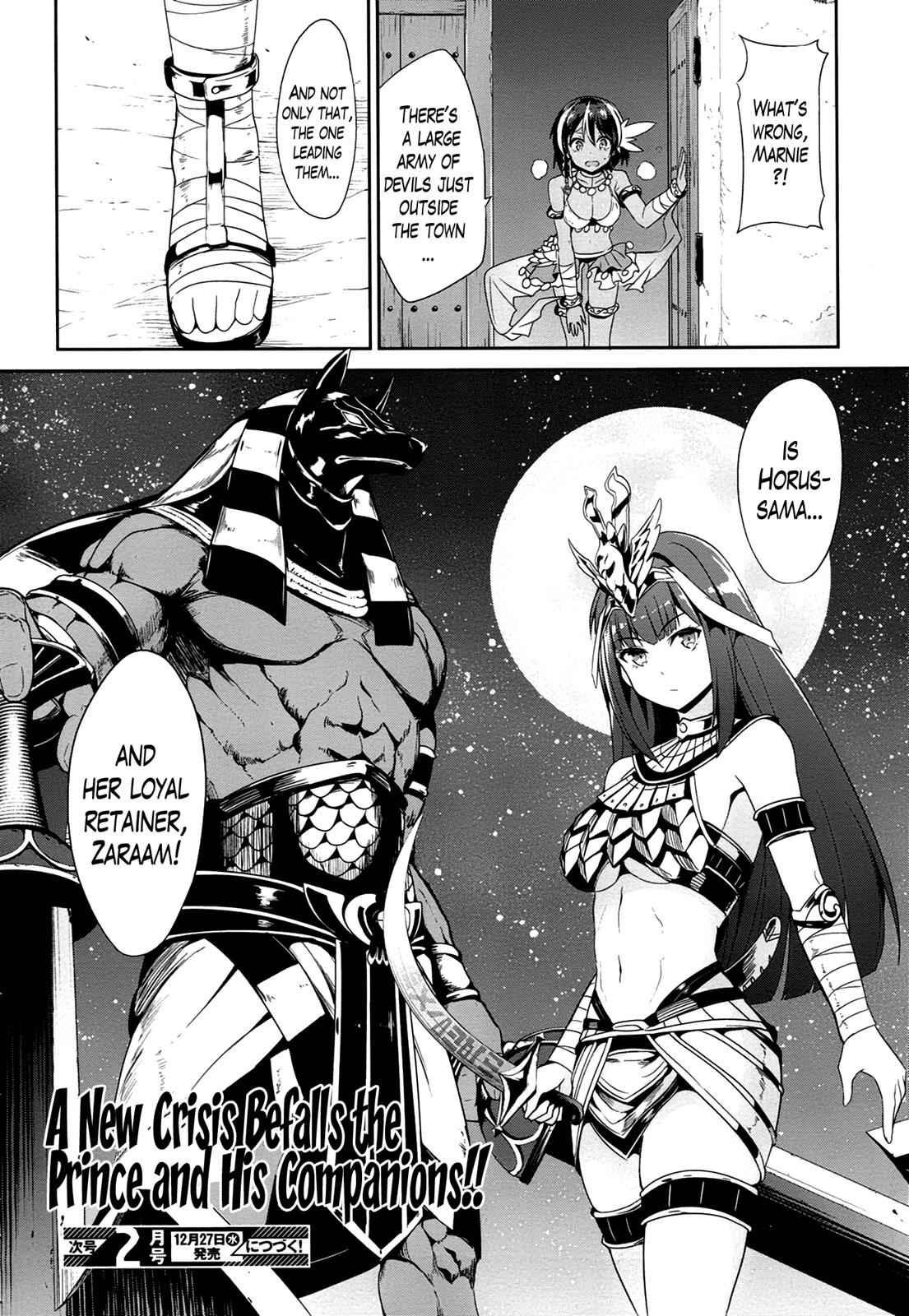 Sennen Sensou Aigis - Eiyuu no Kizuna Chap 19 - Next Chap 20