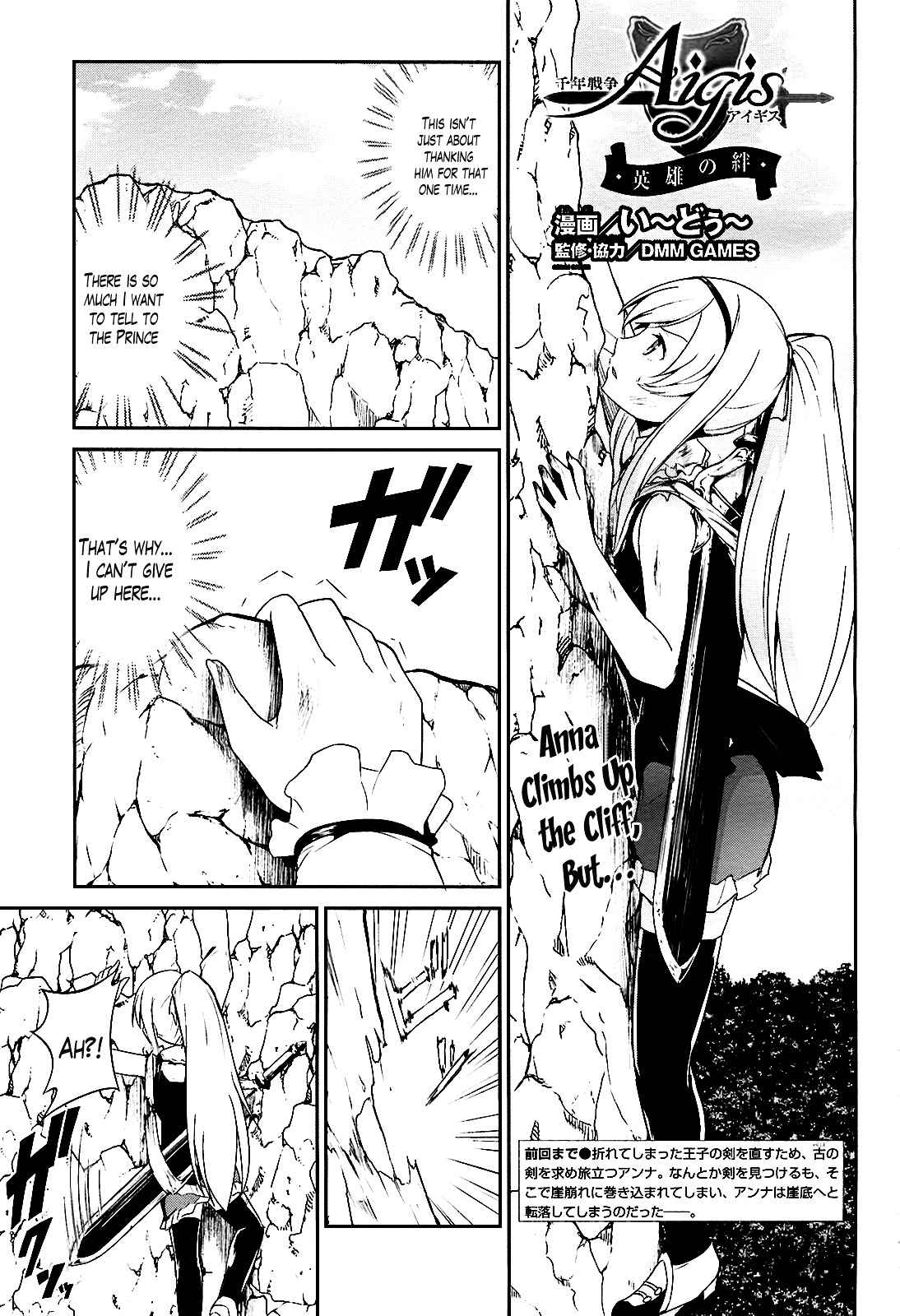 Sennen Sensou Aigis - Eiyuu no Kizuna Chap 13 - Next Chap 14