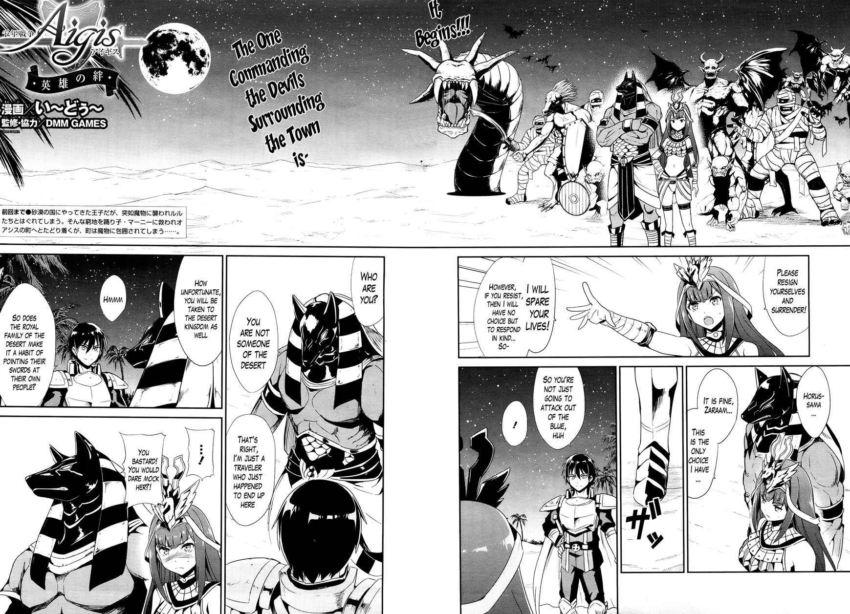 Sennen Sensou Aigis - Eiyuu no Kizuna Chap 20 - Next Chap 21