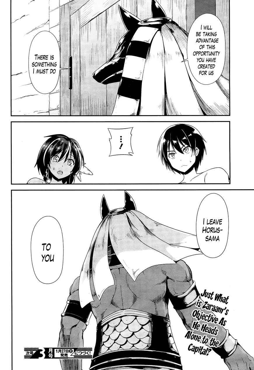 Sennen Sensou Aigis - Eiyuu no Kizuna Chap 20 - Next Chap 21