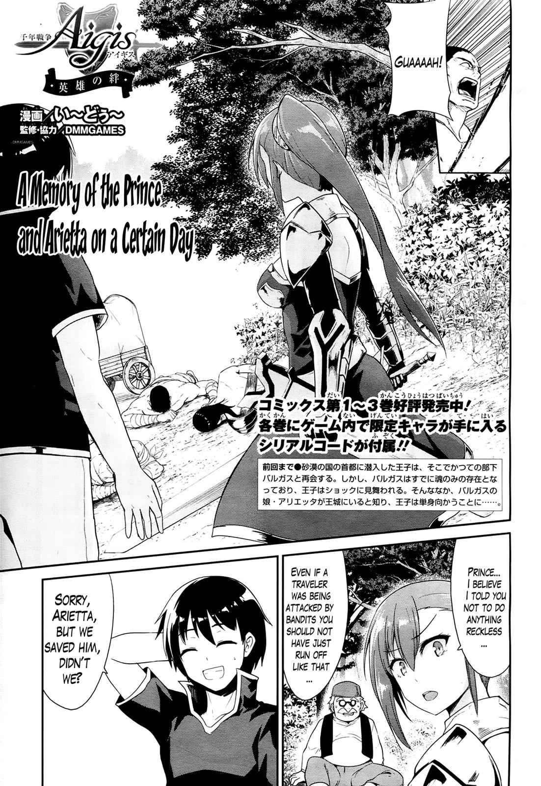 Sennen Sensou Aigis - Eiyuu no Kizuna Chap 23 - Next Chap 24