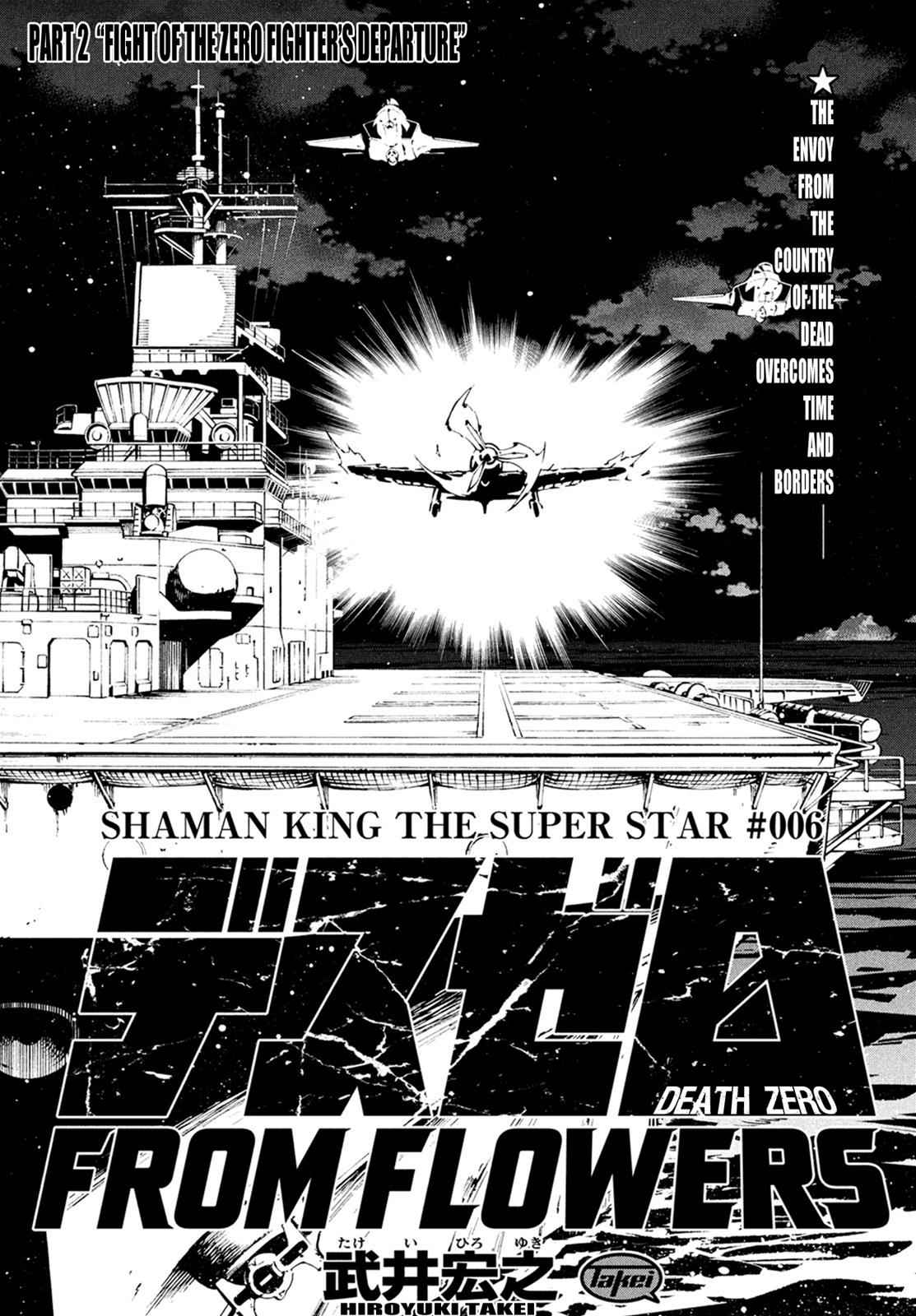 Shaman King: The Super Star Chap 6 - Next Chap 7