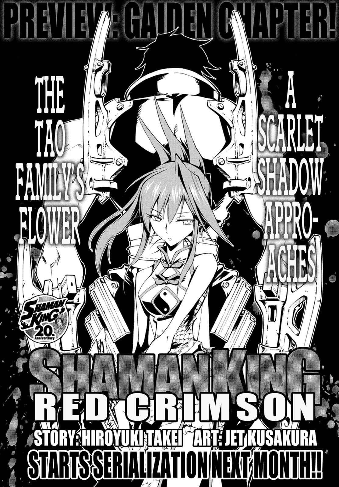 Shaman King: The Super Star Chap 1 - Next Chap 2