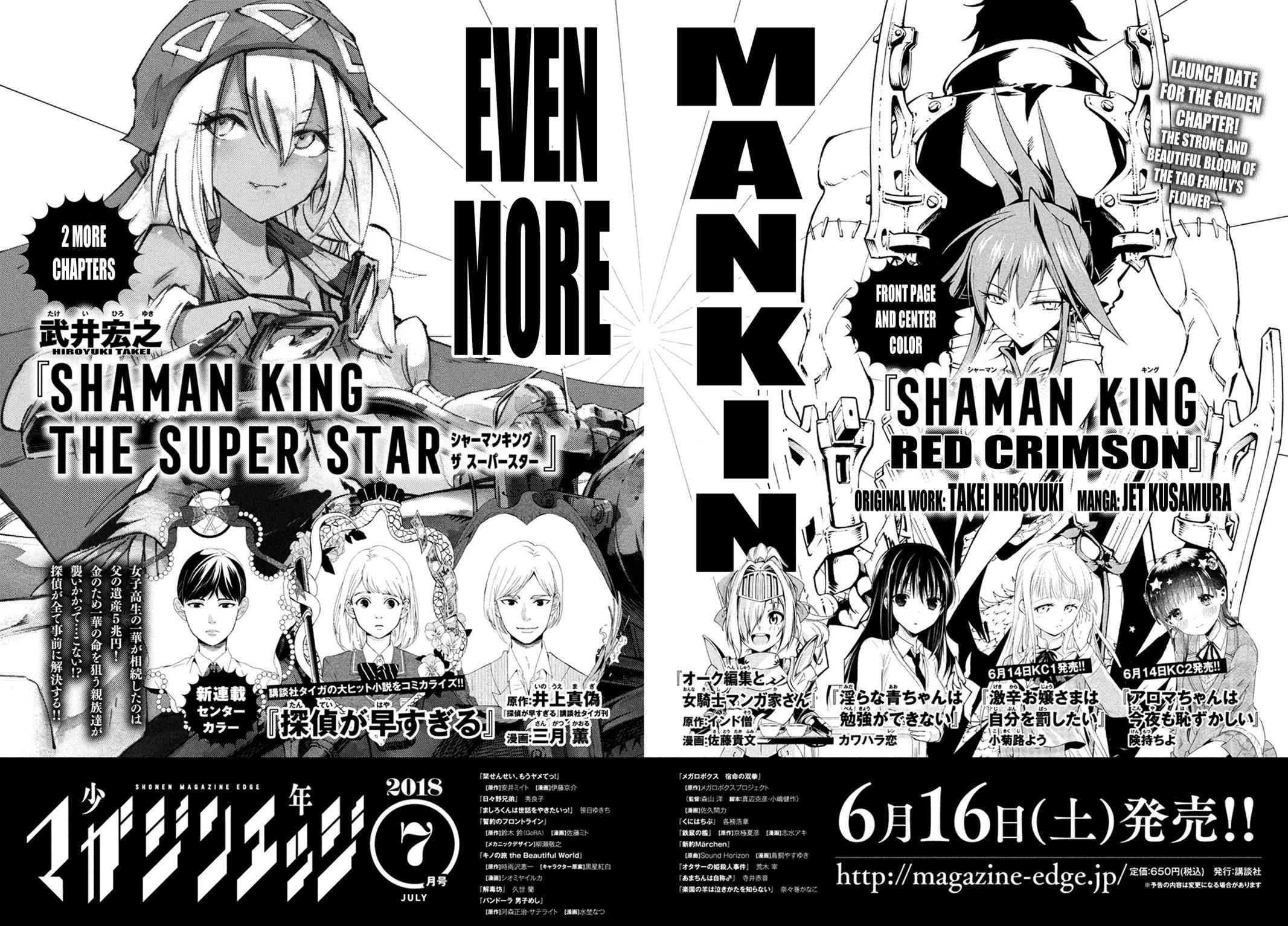 Shaman King: The Super Star Chap 2 - Next Chap 3