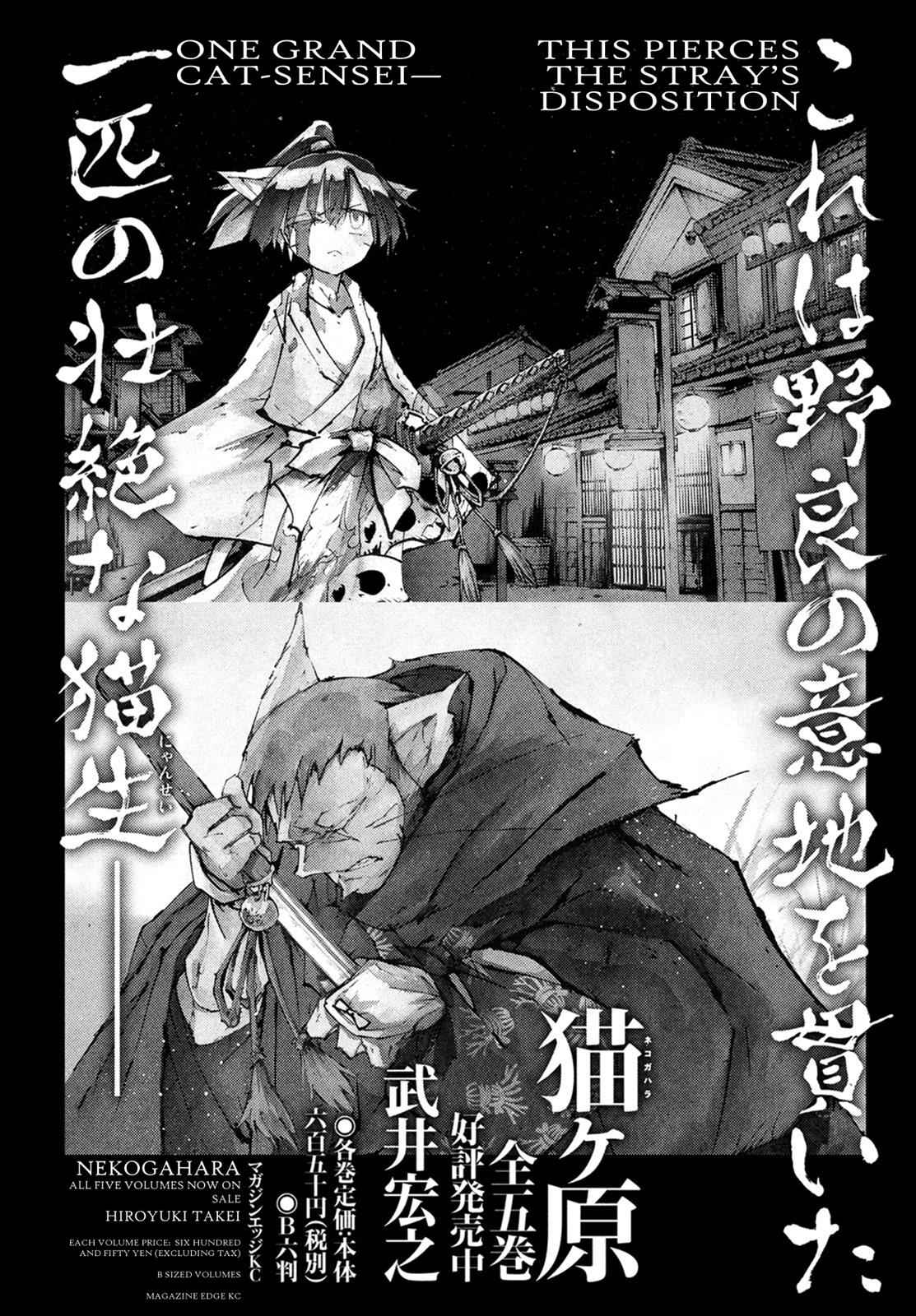 Shaman King: The Super Star Chap 2 - Next Chap 3