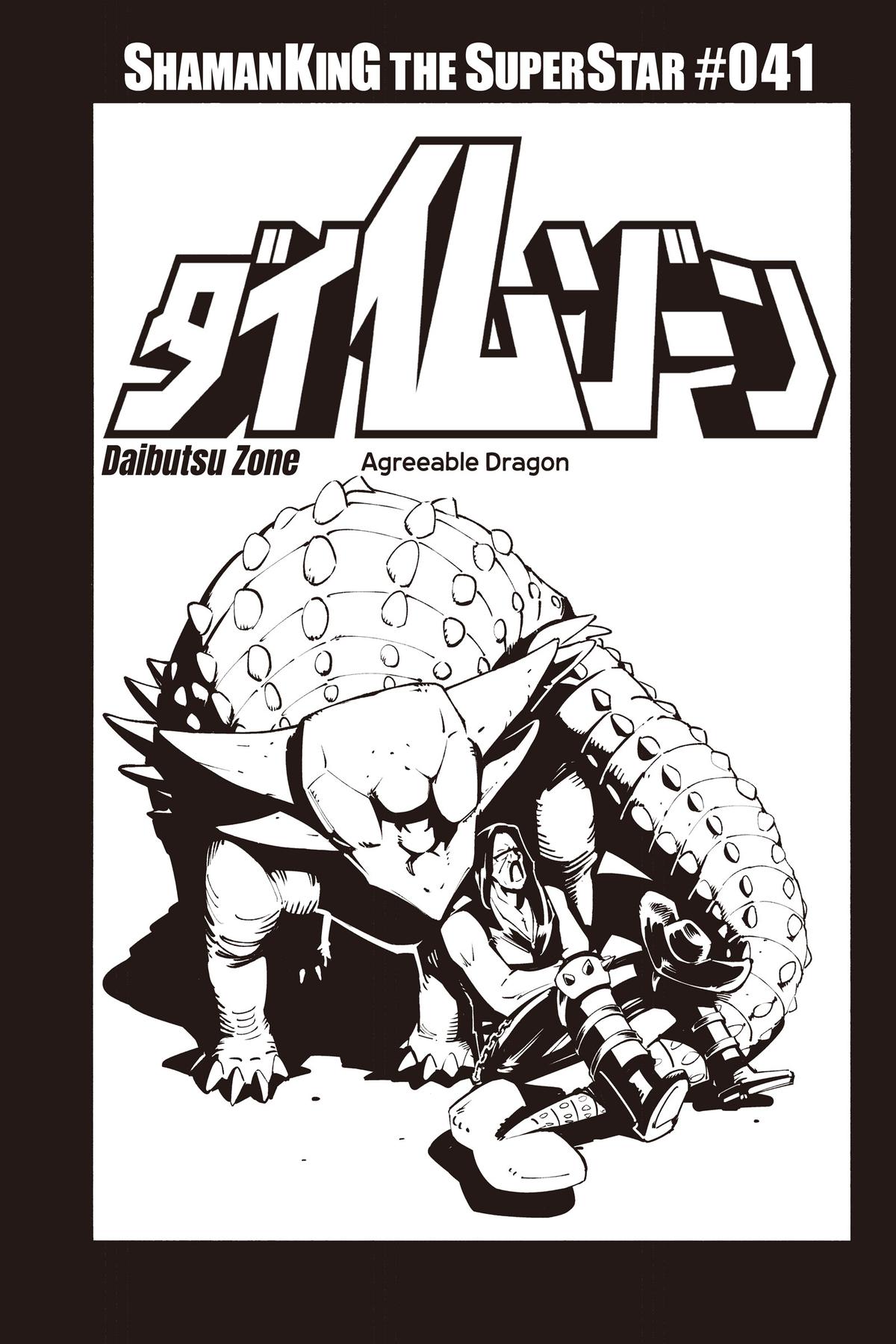 Shaman King: The Super Star Chap 41 - Next Chap 42