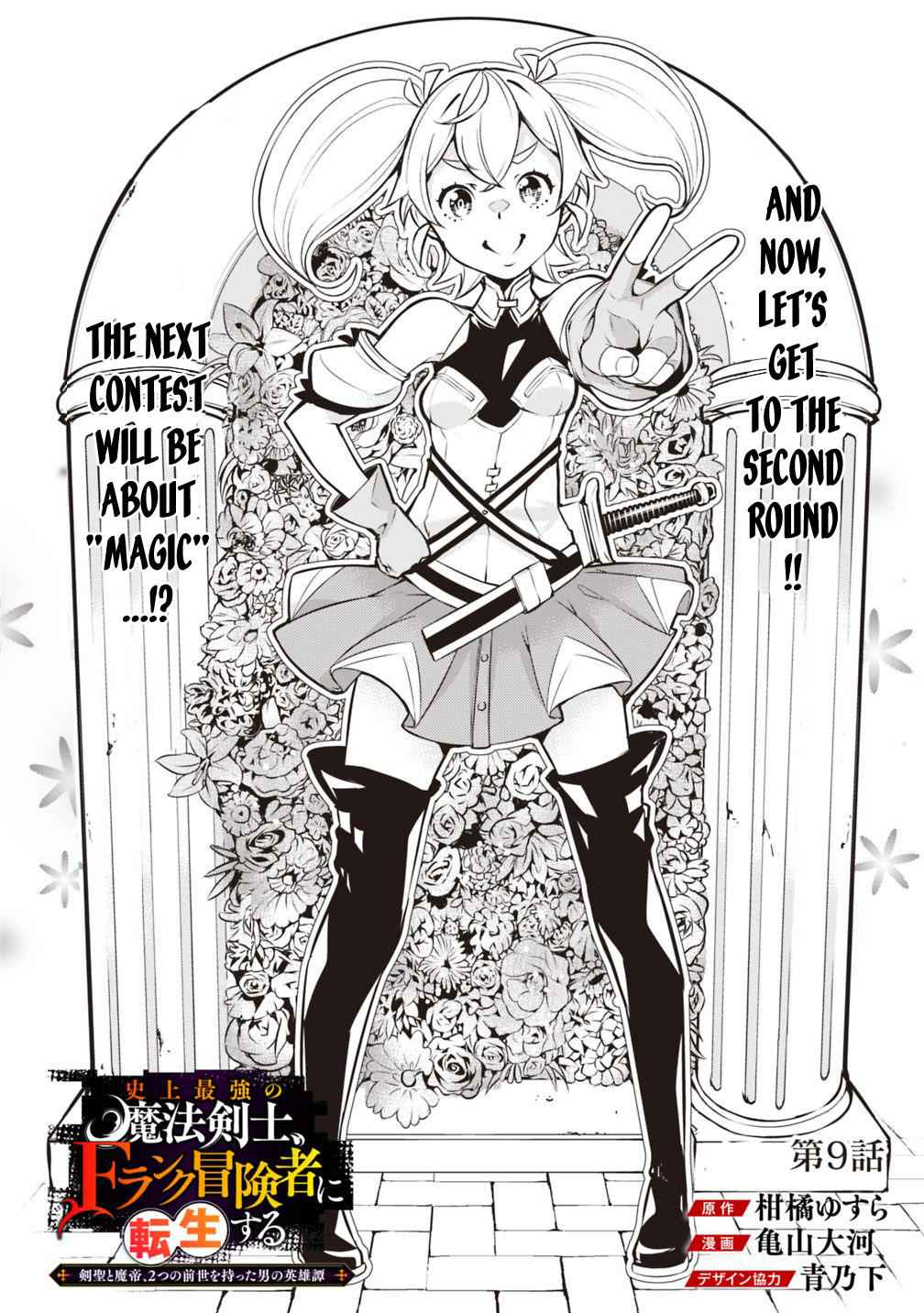 Shijou Saikyou no Mahou Kenshi Chap 9 - Next Chap 10