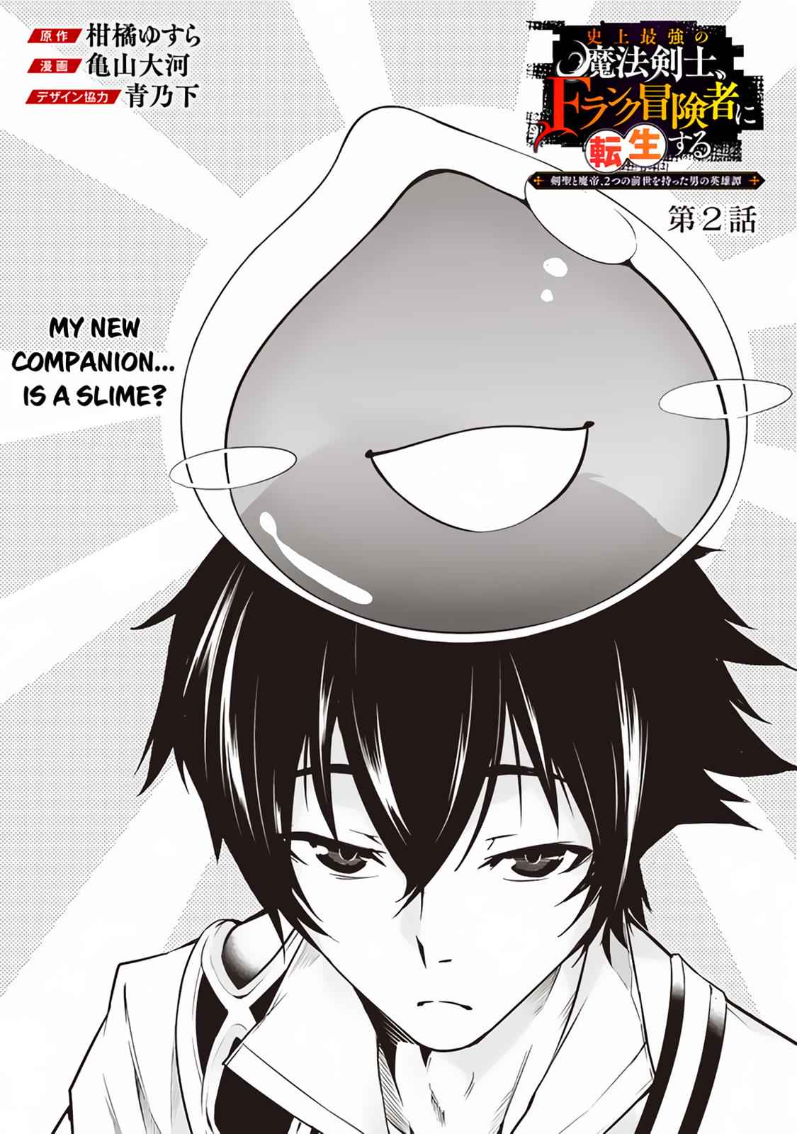 Shijou Saikyou no Mahou Kenshi Chap 2 - Next Chap 3