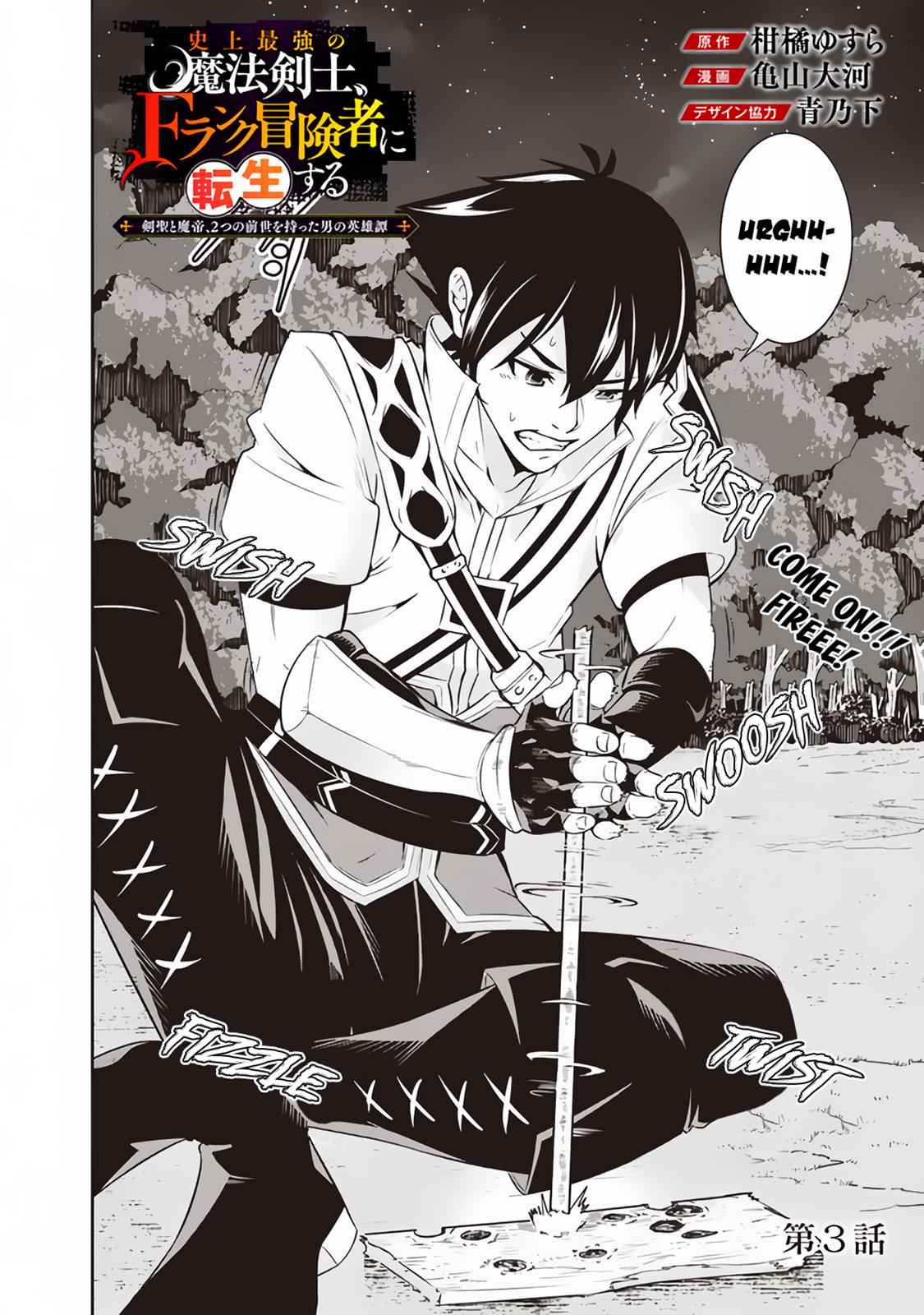 Shijou Saikyou no Mahou Kenshi Chap 3 - Next Chap 4
