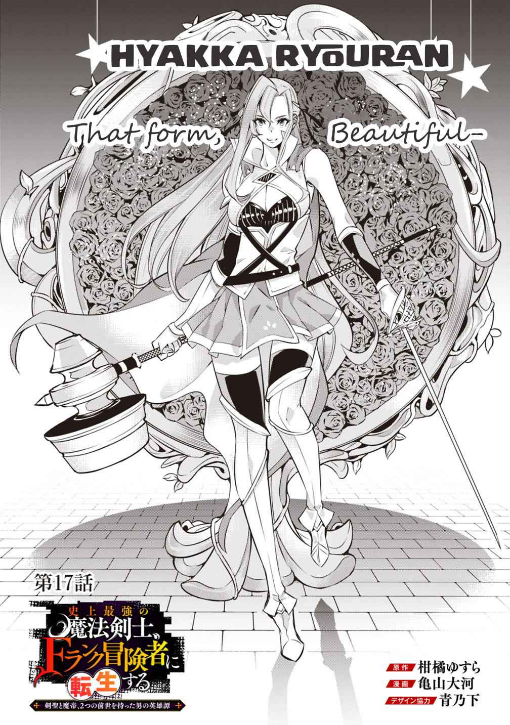 Shijou Saikyou no Mahou Kenshi Chap 17 - Next Chap 18