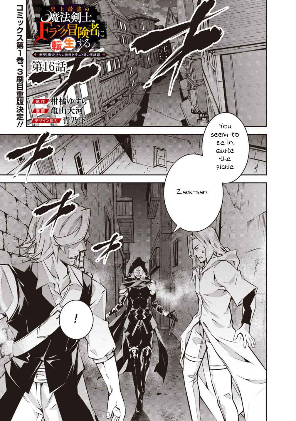 Shijou Saikyou no Mahou Kenshi Chap 16 - Next Chap 17