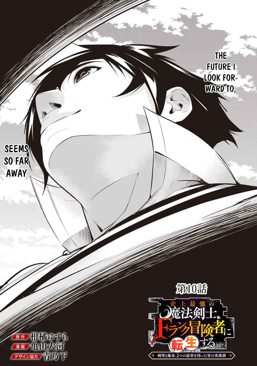 Shijou Saikyou no Mahou Kenshi Chap 10 - Next Chap 11
