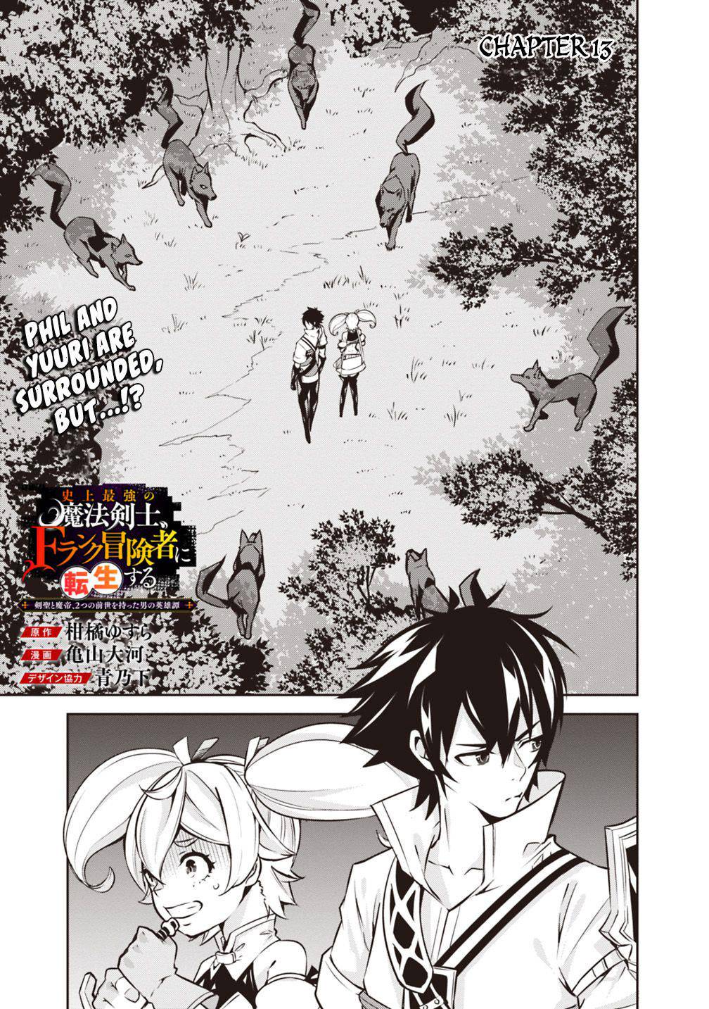 Shijou Saikyou no Mahou Kenshi Chap 13 - Next Chap 14