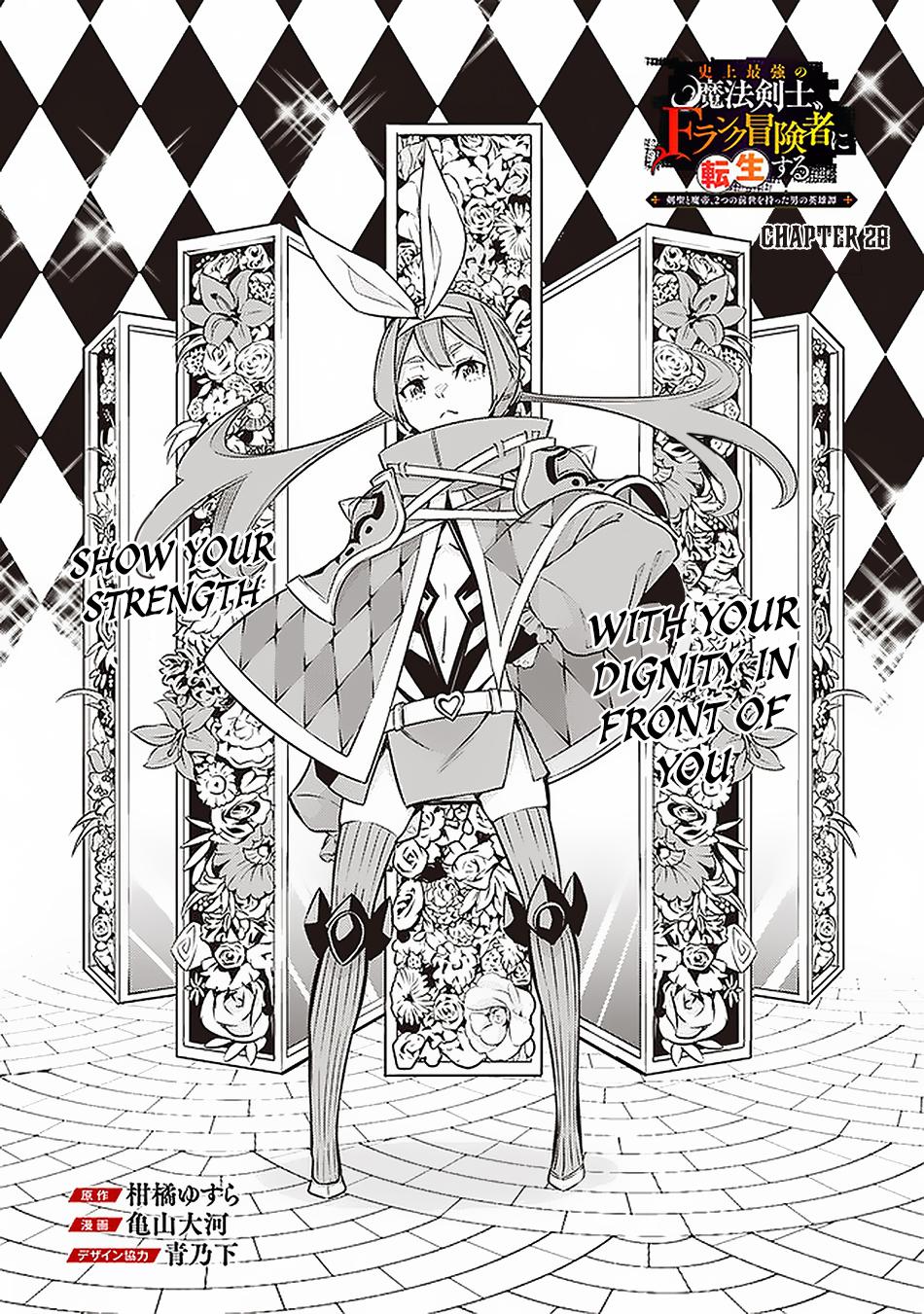 Shijou Saikyou no Mahou Kenshi Chap 28 - Next Chap 29