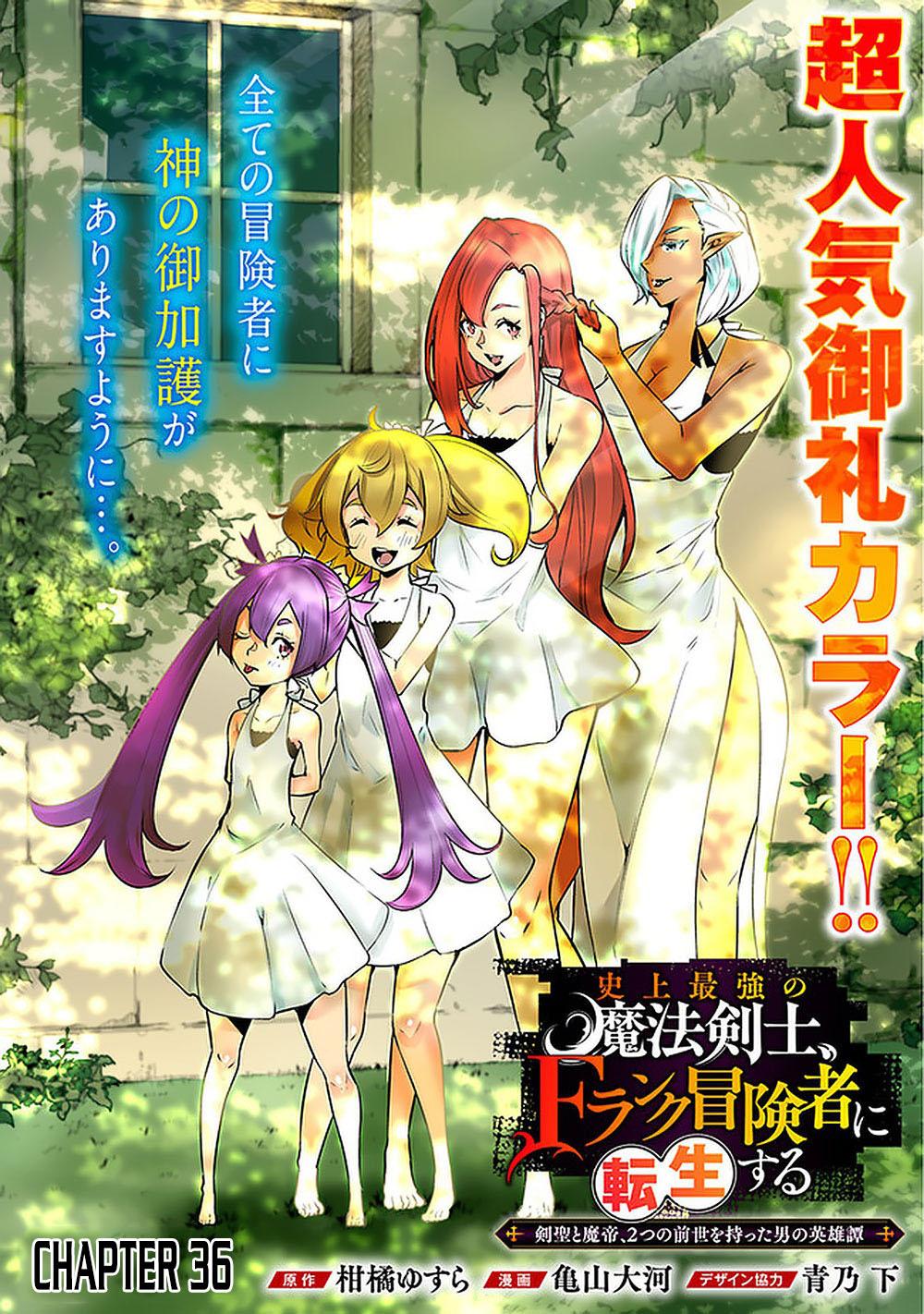 Shijou Saikyou no Mahou Kenshi Chap 36 - Next Chap 37