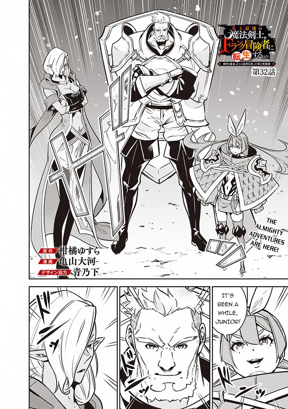 Shijou Saikyou no Mahou Kenshi Chap 32 - Next Chap 33
